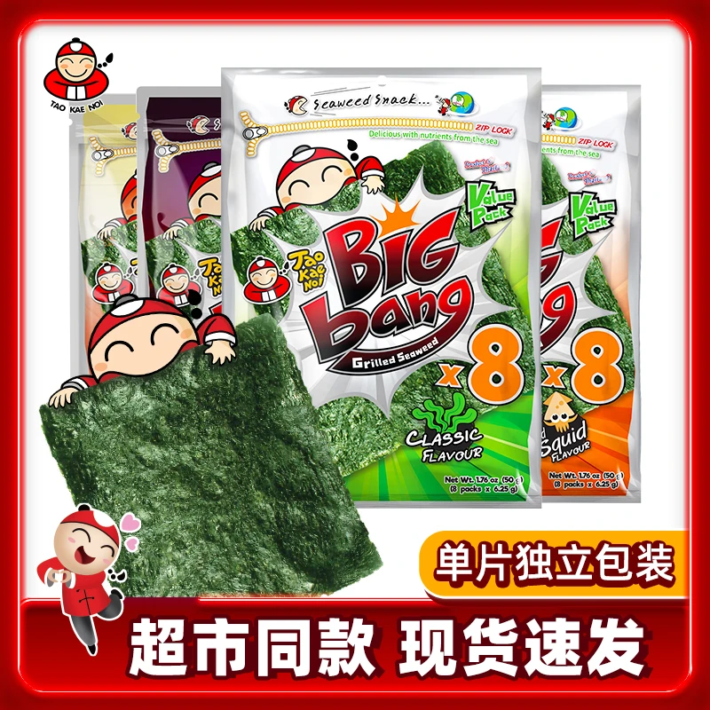 【新日期】泰国进口老板仔香脆独立装海苔片54g*3包/50g*3包