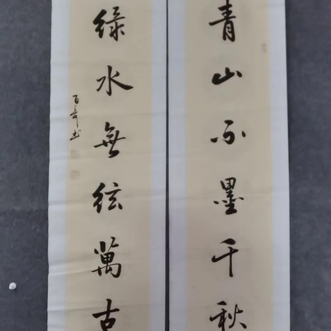 书法书法作品书法作