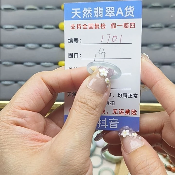 翡翠戒圈未镶嵌天然翡翠