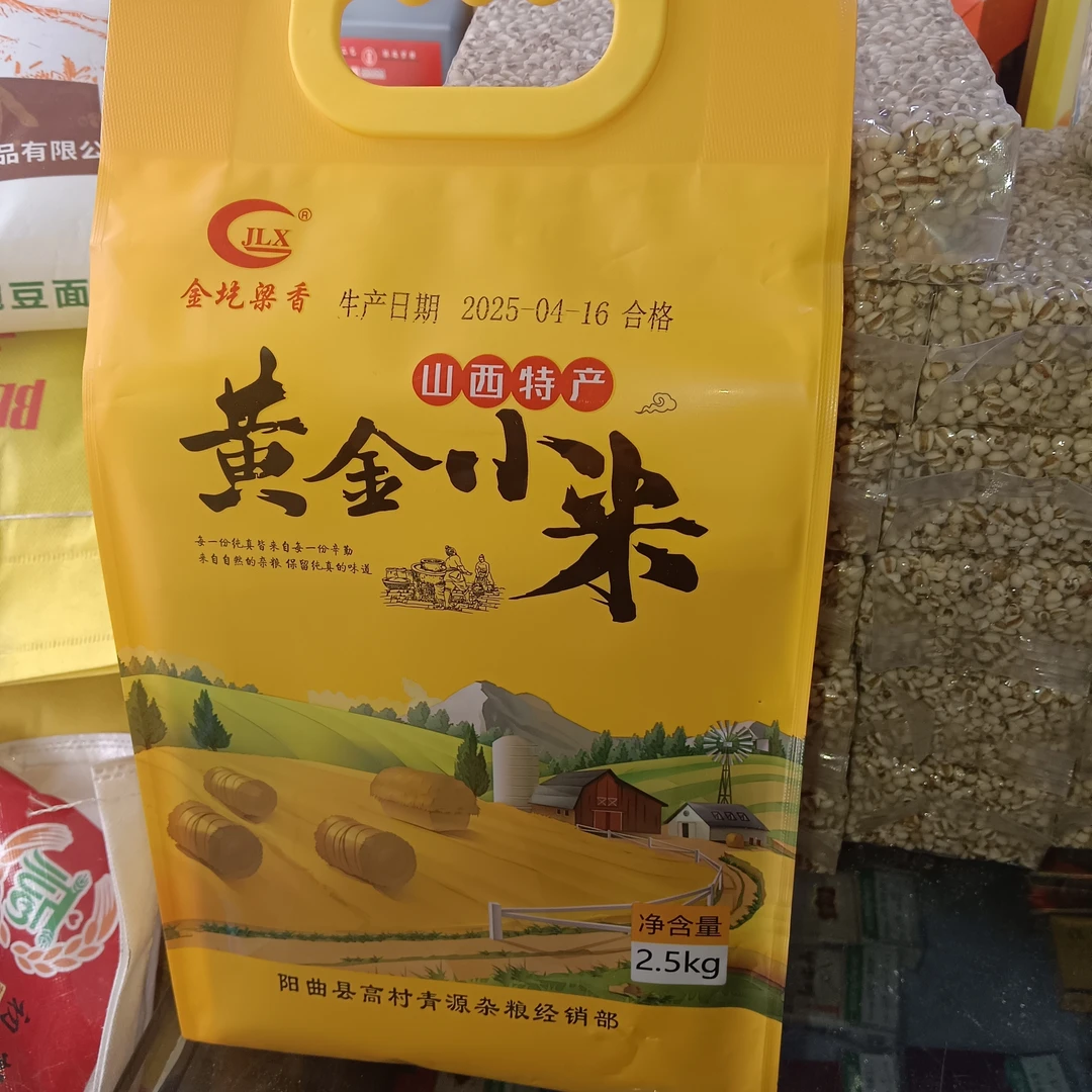 山西特产阳曲真空黄金2.5kg/2袋(运输中磕碰漏气黄小米新米荞麦米