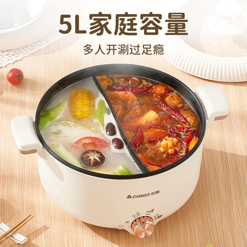 志高鸳鸯电火锅家用5L大容量双层电煮锅多功能一体火锅不粘电热锅