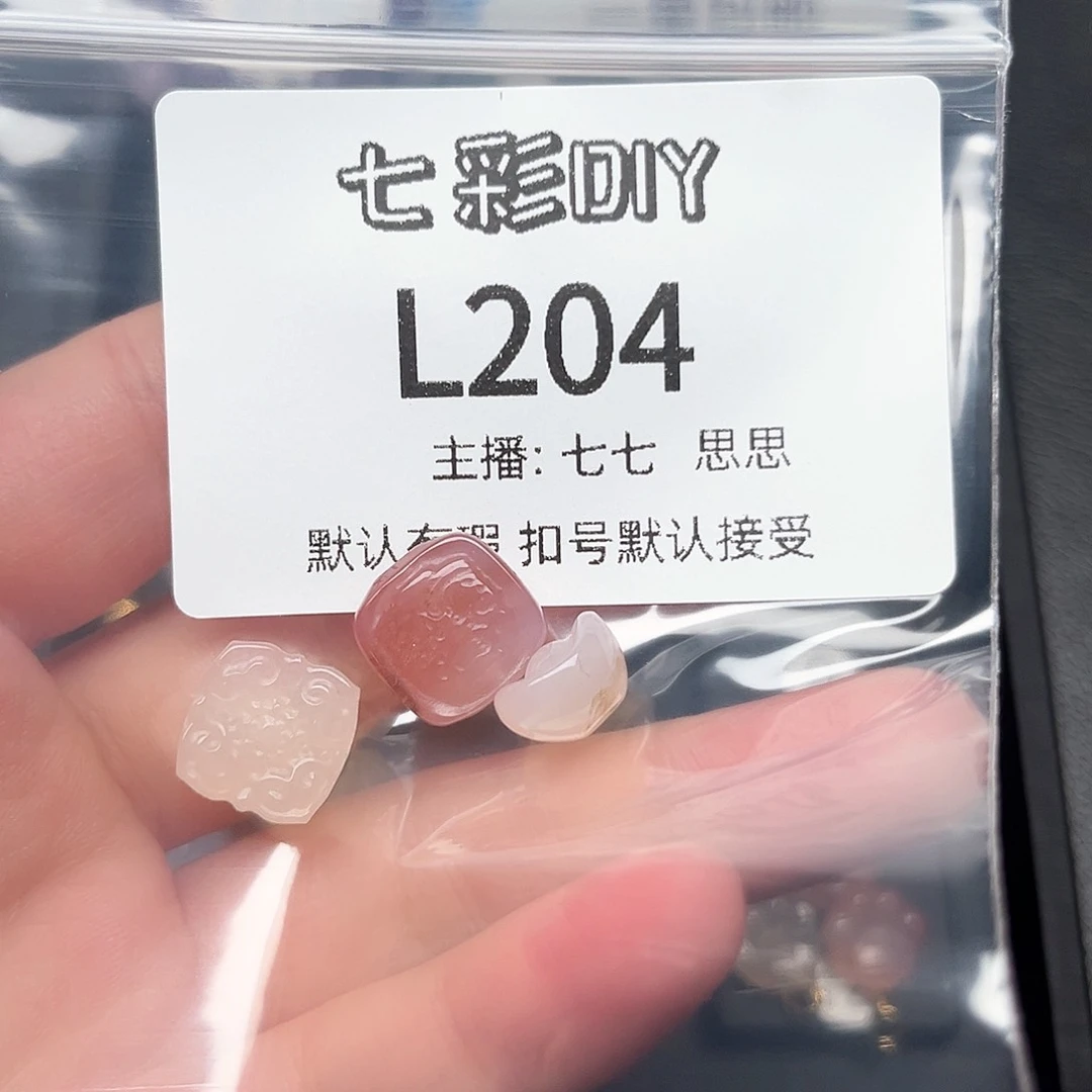 玛瑙/玉髓颈饰合金废**点