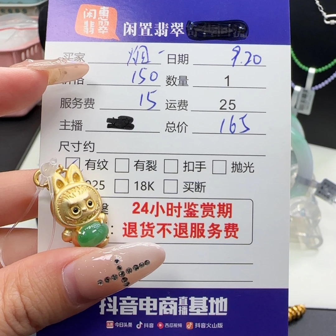 烟***花银S925镶嵌挂件翡翠