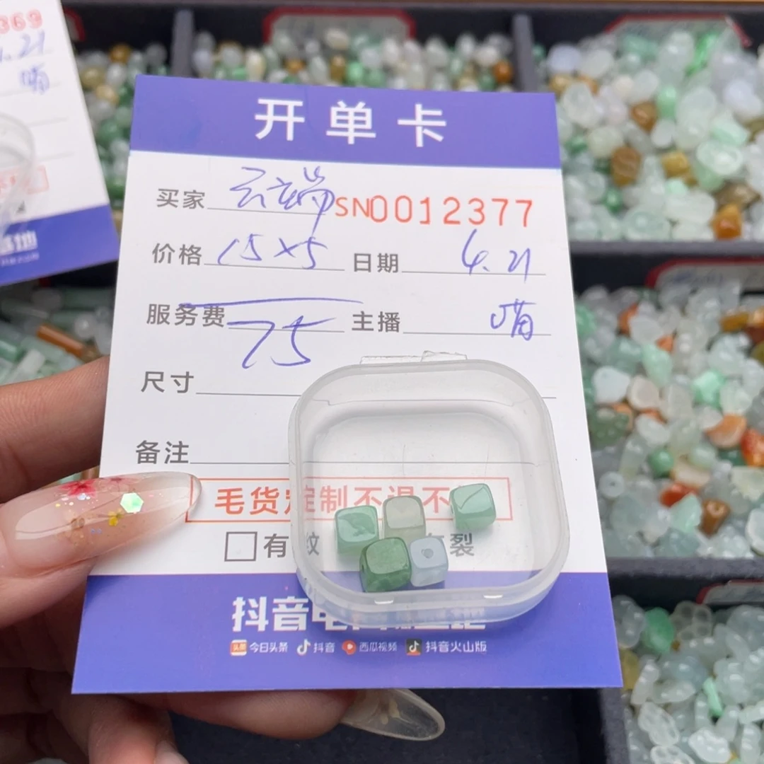 翡翠挂件未镶嵌云**猫000000012377