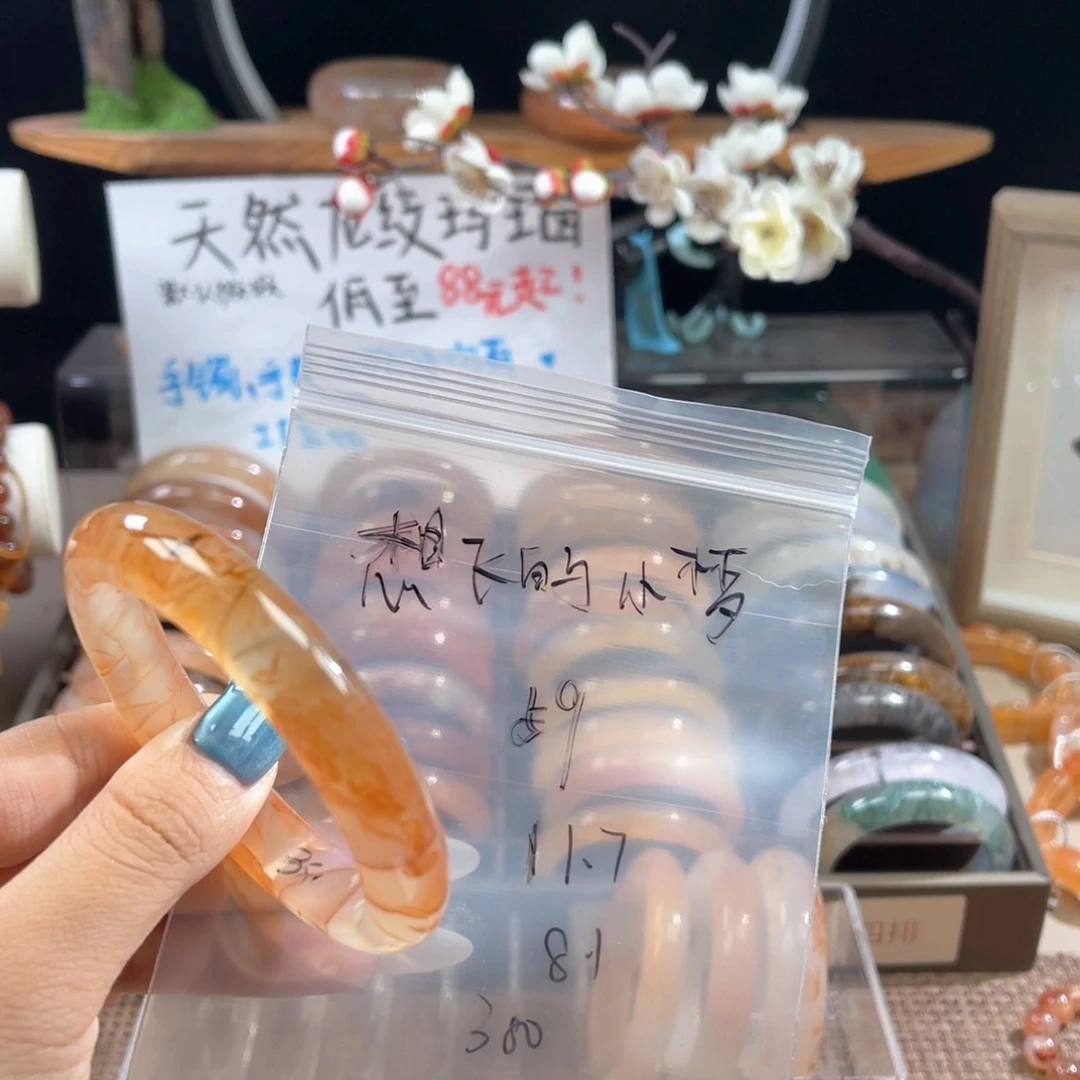 手镯玛瑙/玉髓合金