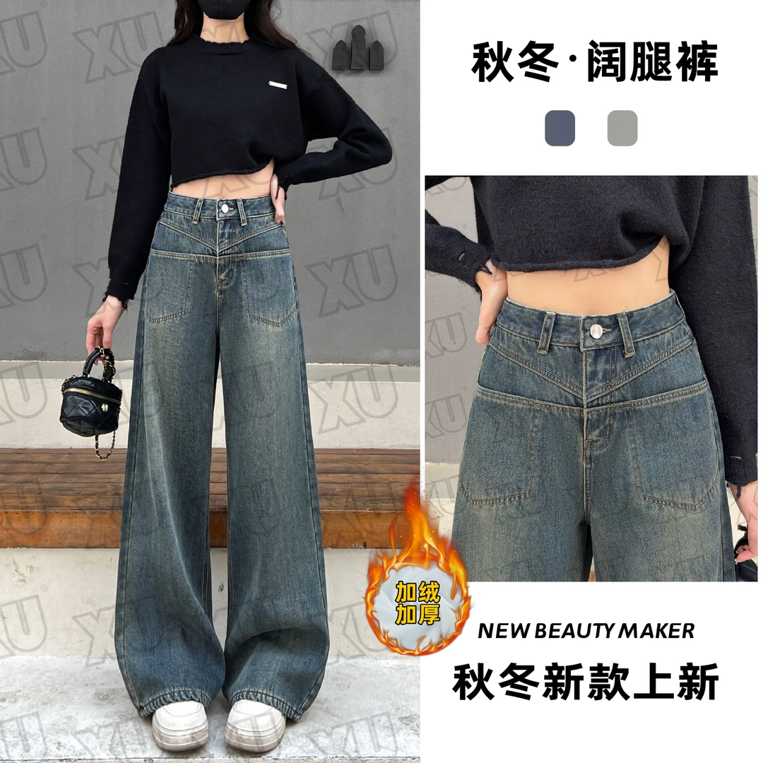 7465 GY复古蓝做旧阔腿牛仔裤女秋冬高腰直筒裤复古显瘦阔腿长裤