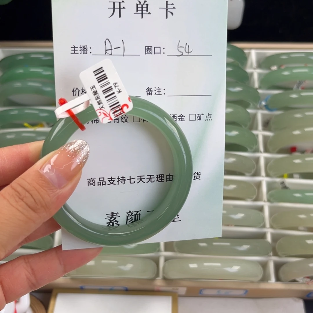 东陵石未镶嵌手镯