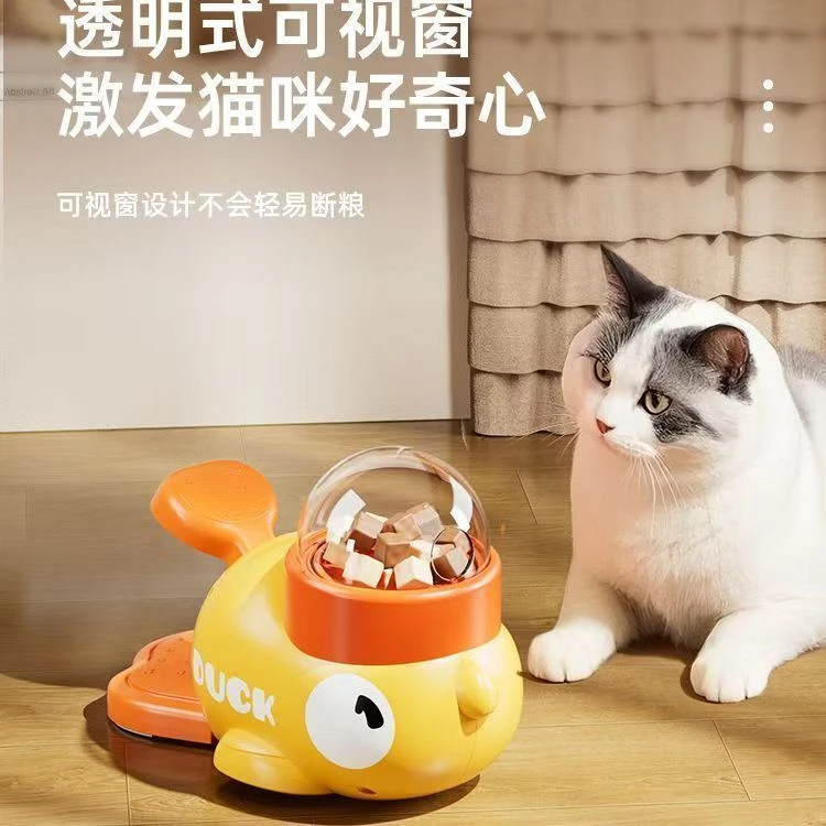 小黄鸭冻干发射猫咪玩具狗狗缓食防拆家训练器宠物益智漏食器