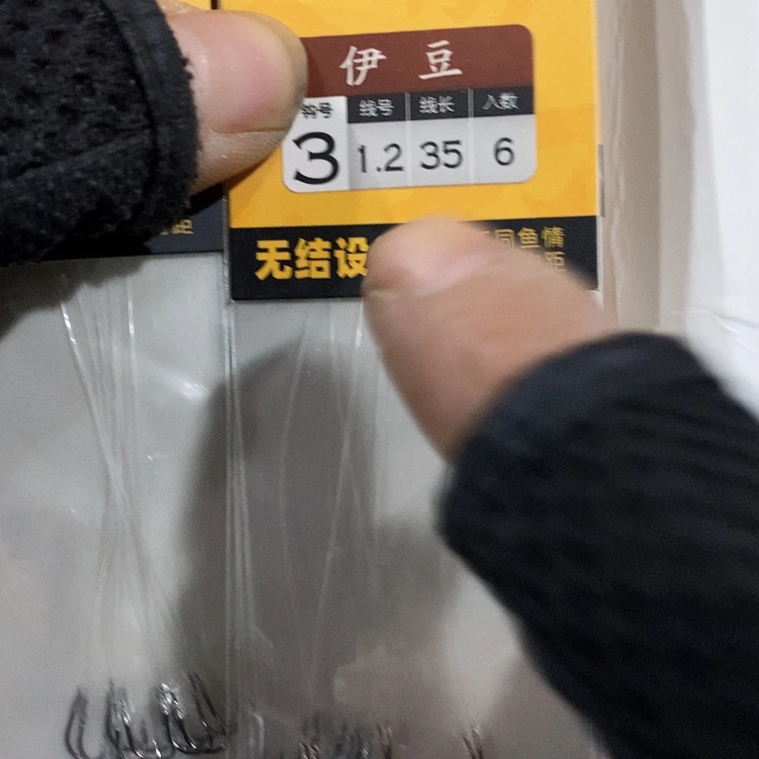 简刺伊豆3号有刺发一盒，