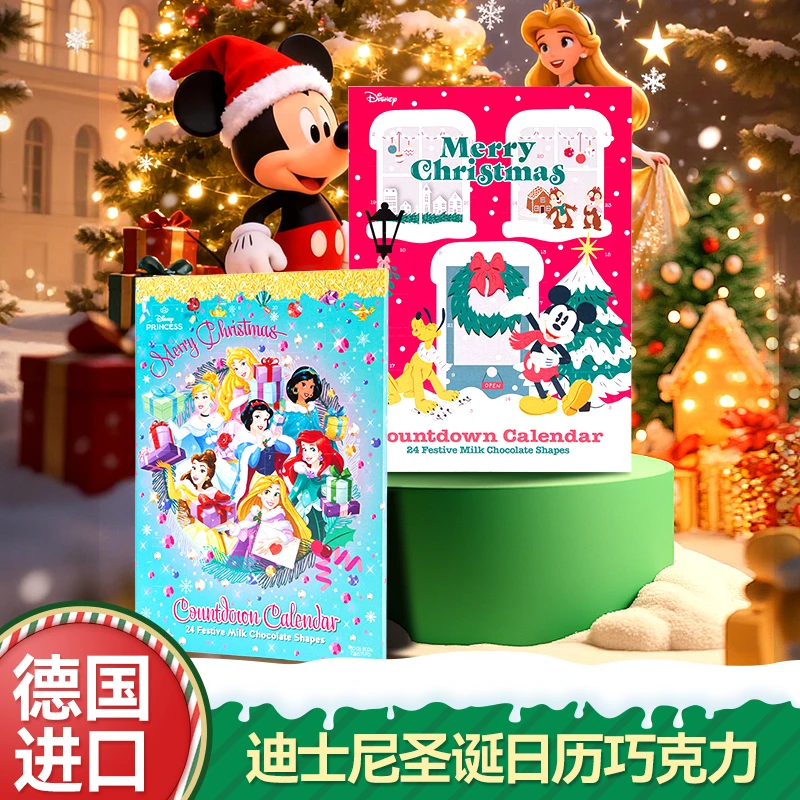 德国进口迪士尼日历纯可可巧克力盲盒送小朋友圣诞节日礼顺丰配送