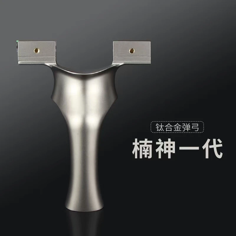 楠神一代钛合金弓可移动撑头反向夹片户外竞技