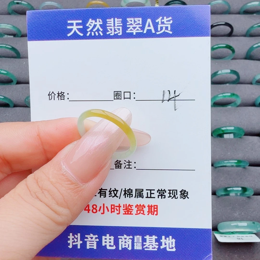 翡翠戒指未镶嵌翡翠
