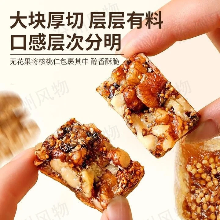 【御膳】无花果核桃党参派