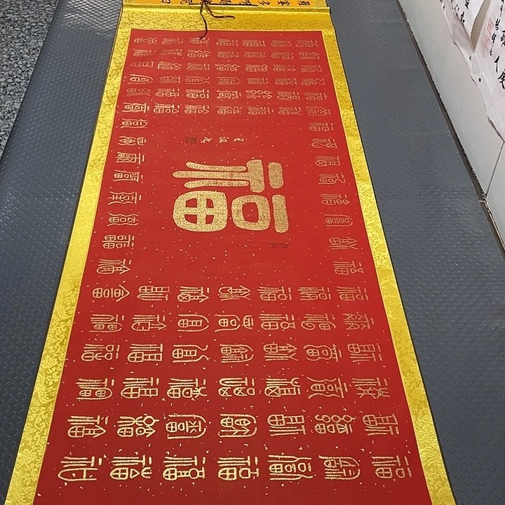 书法老师真人手写20卷轴