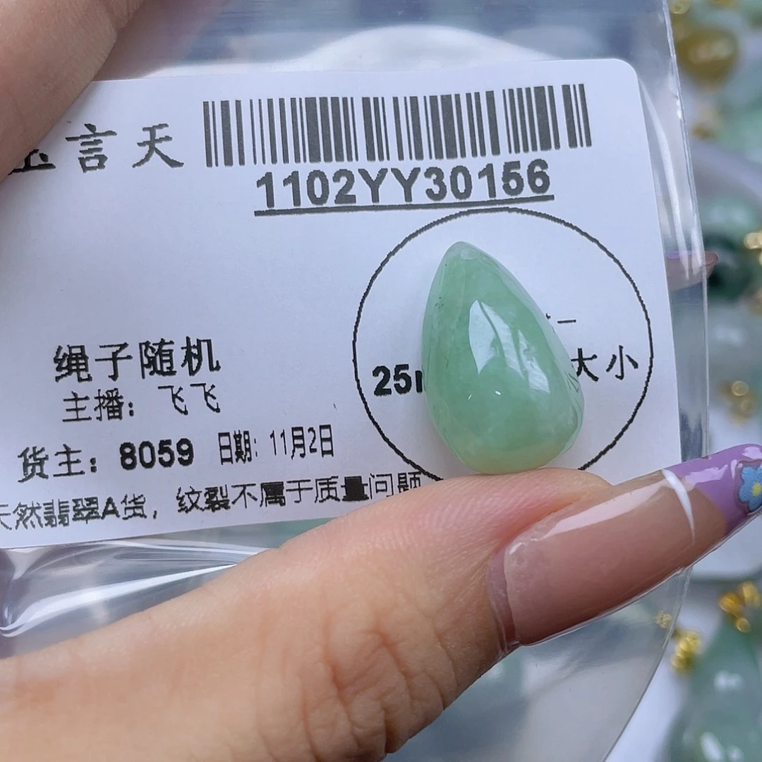 翡翠未镶嵌吊坠(不含链)