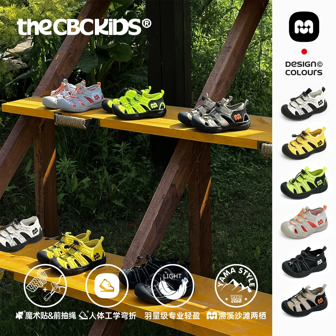 儿童鞋夏季新款时尚百搭溯溪中小女童凉鞋户外软底防滑男童256011