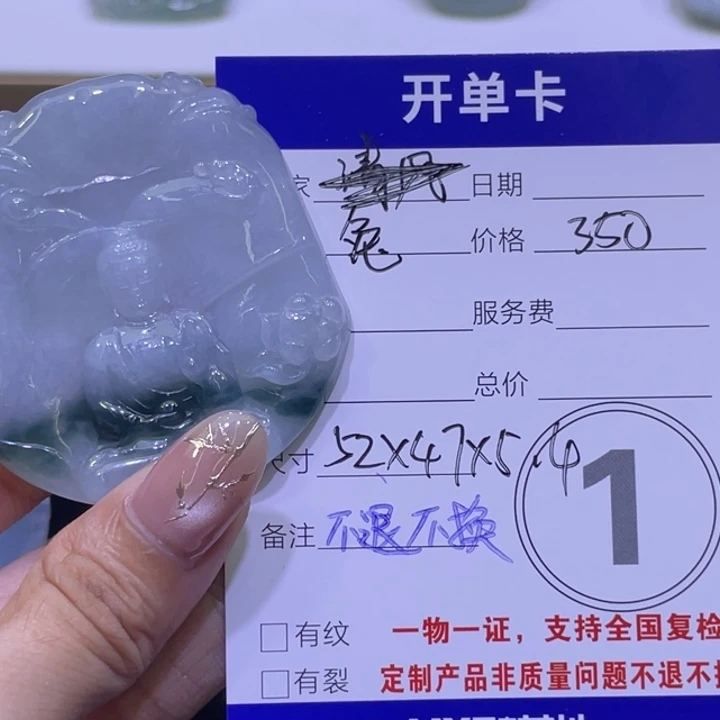 *****翡翠未镶嵌颈饰观音