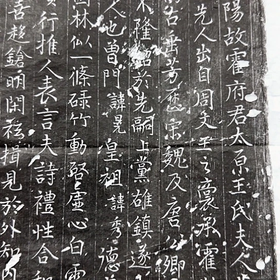 拓片用纸其他霍君