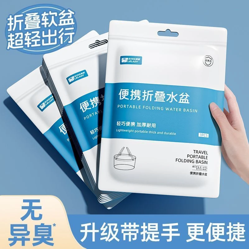 手提式旅行洗衣袋折叠盆便携户外洗菜露营透明压缩水桶洗漱洗衣