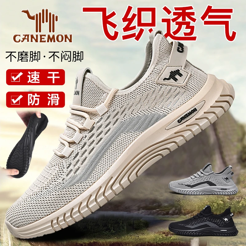 领航骆驼男鞋夏季网面透气飞织跑步运动鞋速干轻便防滑休闲椰子鞋