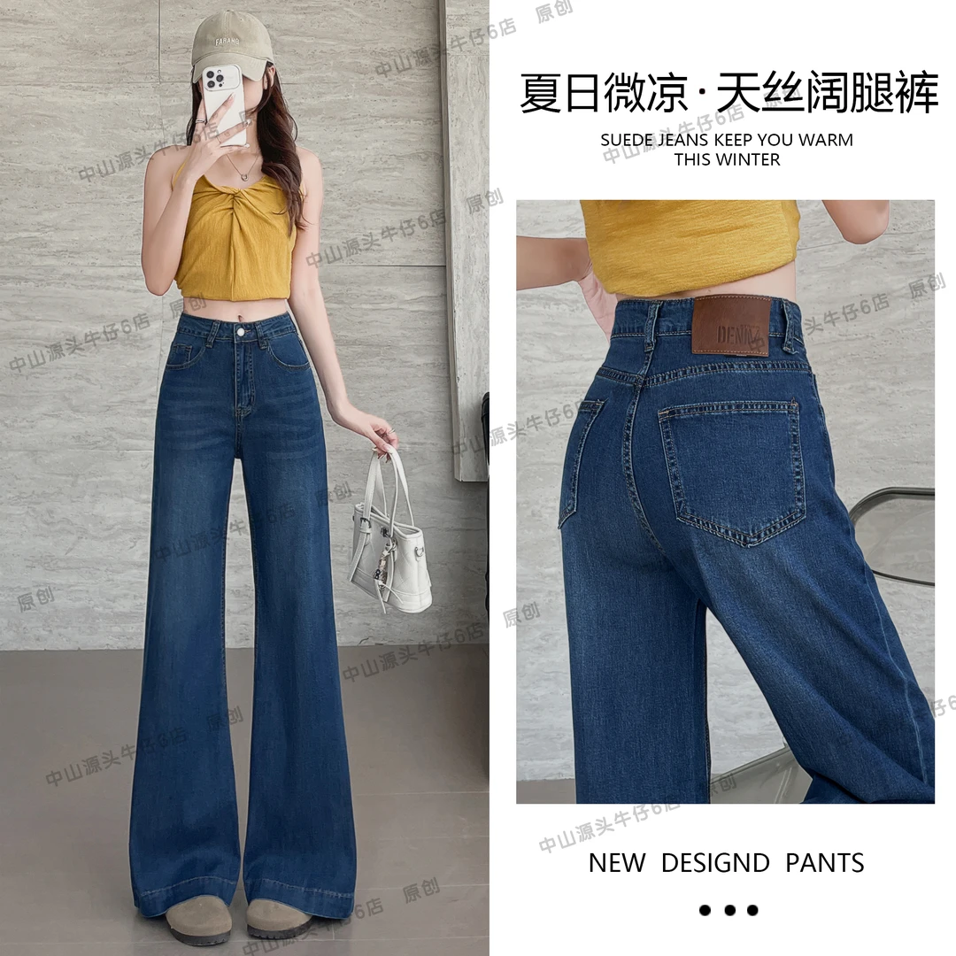 弹力天丝莱赛尔牛仔裤女2025夏季复古蓝薄款阔腿裤宽松拖地裤7886