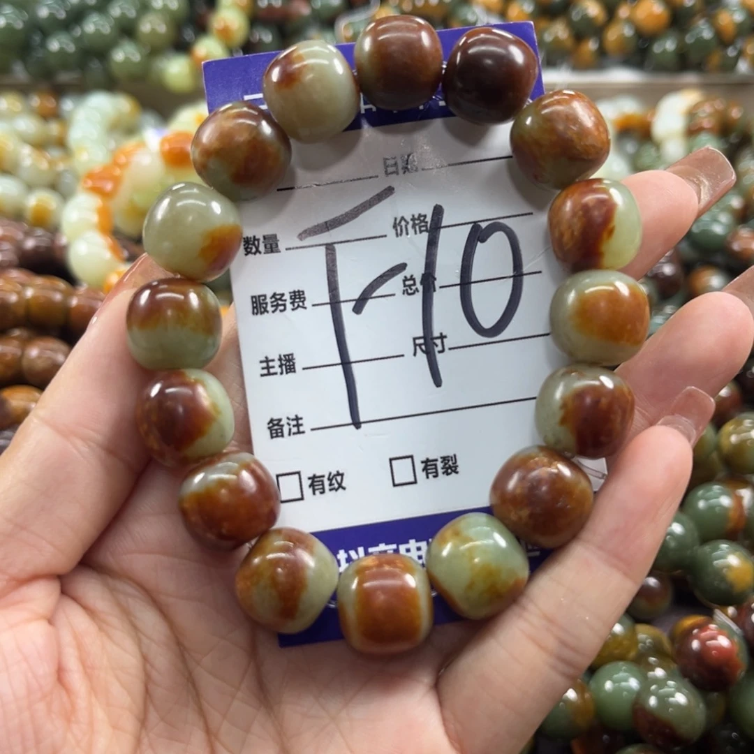 手链未镶嵌透闪石质玉
