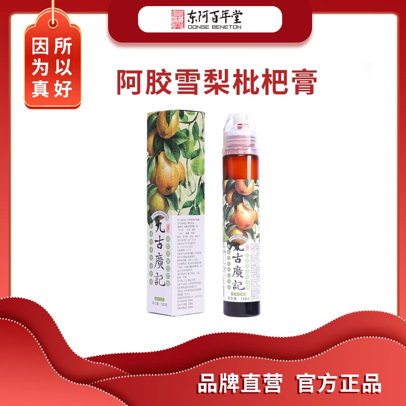 百年堂 阿胶雪梨膏枇杷膏120克 /瓶