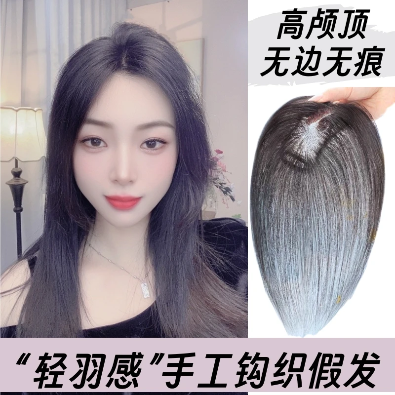 “轻羽感”手工钩织款妈生感蓬松增发高颅顶头顶超薄补发片