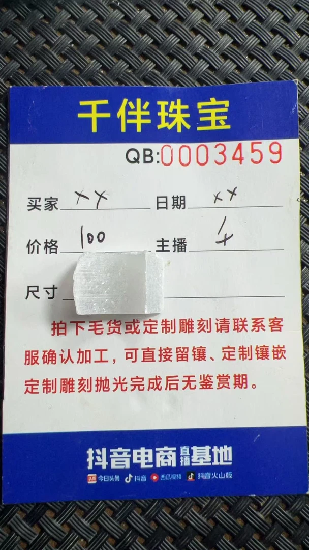 翡翠