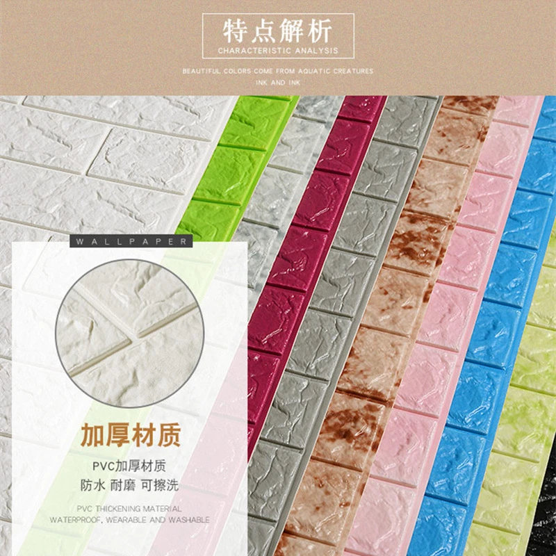 泡沫墙纸木纹贴纸方砖立体墙贴墙面自粘卡通白色装饰3d壁纸背景