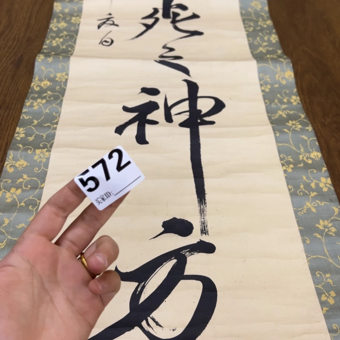 携***爷哈哈哈我的572