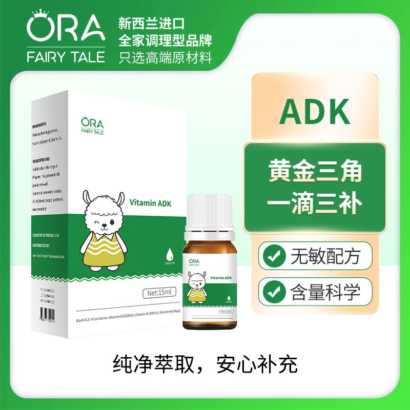 美国进口澳拉童话维生素ADK滴剂帝斯曼vdK2 D3