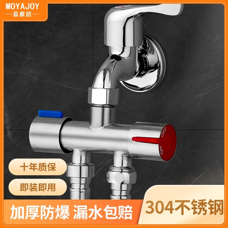 水龙头一分二接头通用一进二出分流器不锈钢洗衣机三通分水阀家用