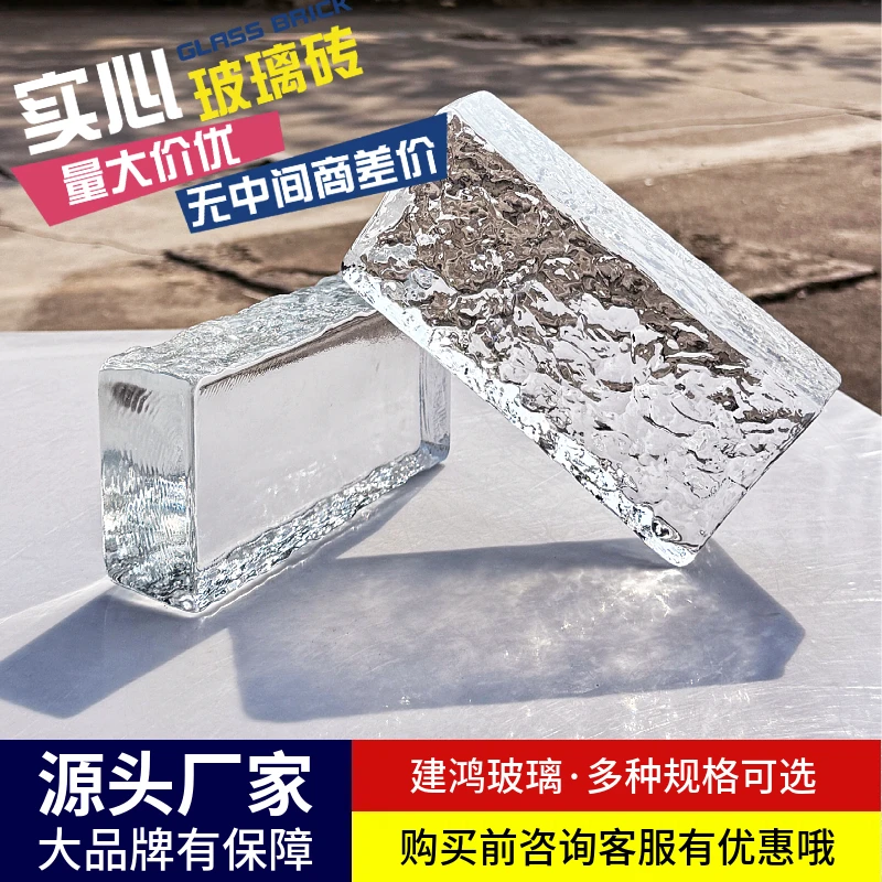 双十一超白透明实心玻璃砖屏风玄关阳台卫生间艺术水晶砖隔断