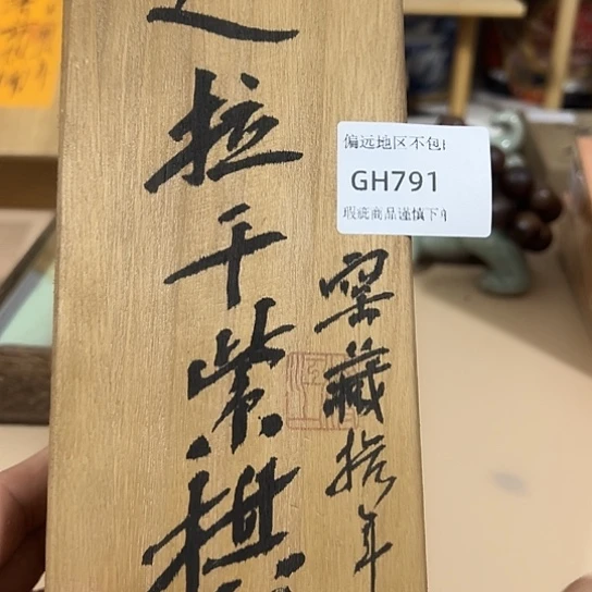 瓷片@*来791感谢分享感谢分享