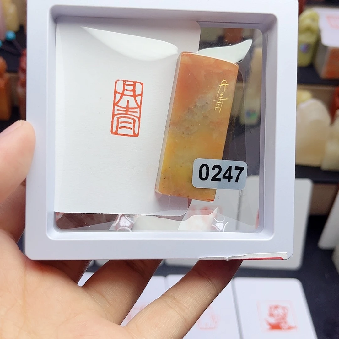 寿山石印石丹青 1×2