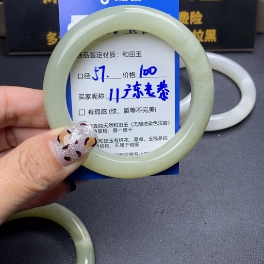 和田玉手镯未镶嵌广**恭