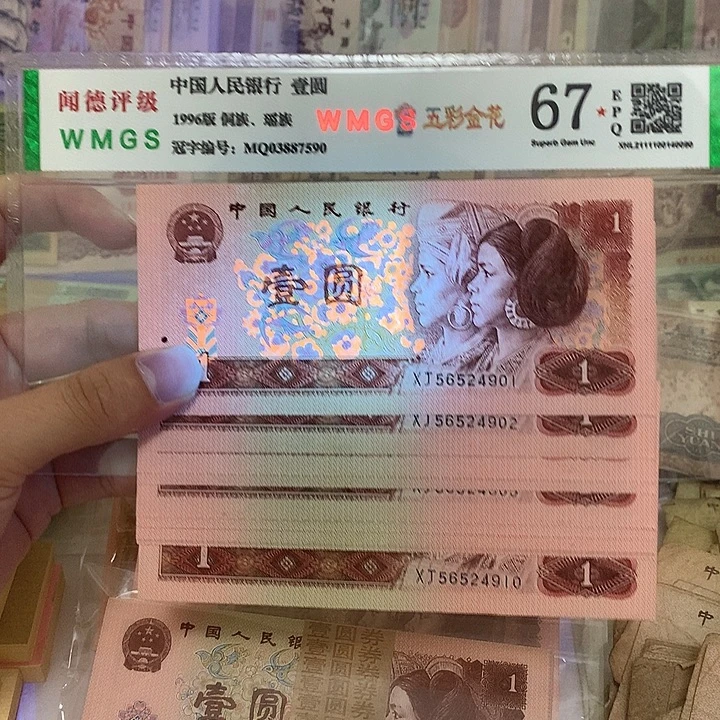 90年1元金杯桃花红荧光标十，真币号码随机新的