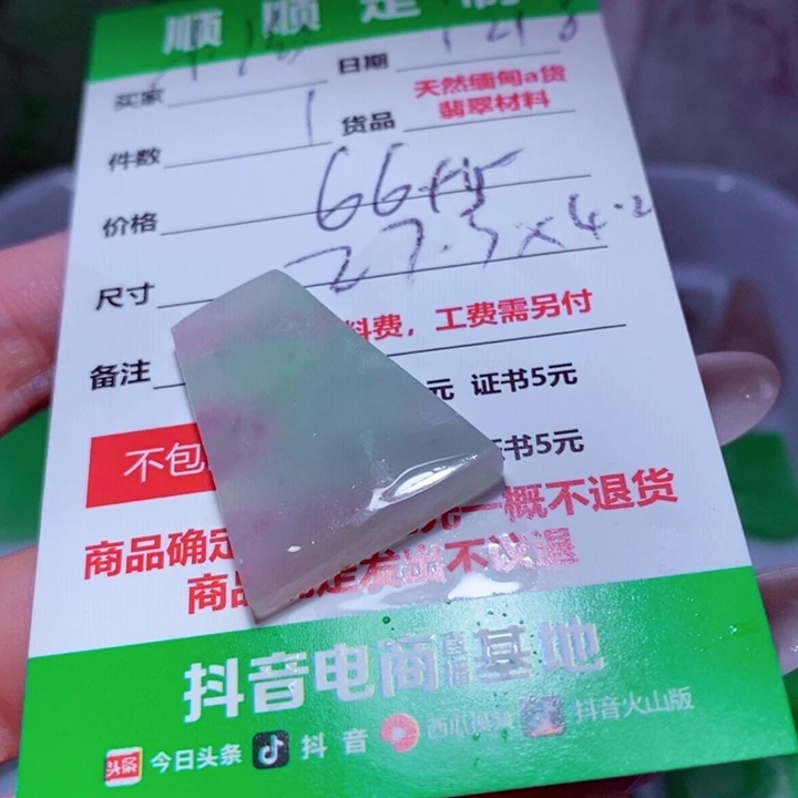 小***理定制翡翠未镶嵌999