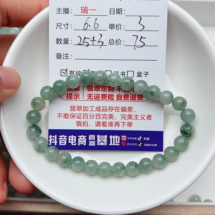 自***c未镶嵌手链翡翠卡6.6