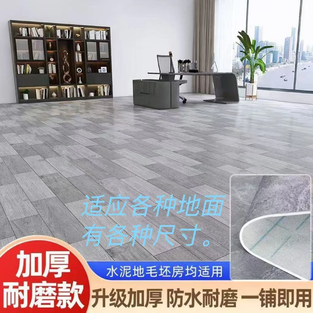 地毯卧室客厅大面积全铺地垫加厚耐磨房间装饰家用PVC塑料地板革