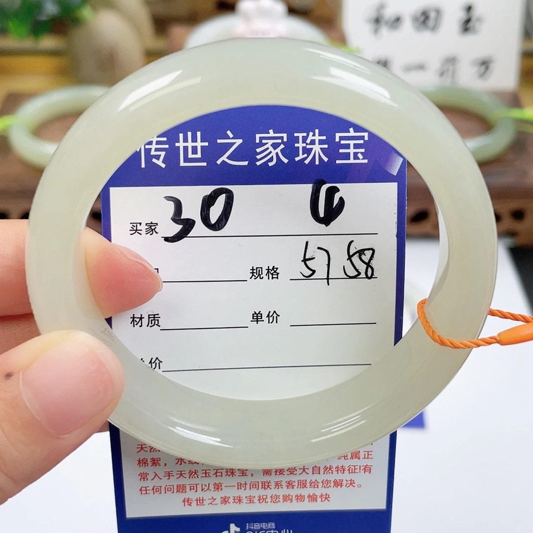 未镶嵌手镯和田玉