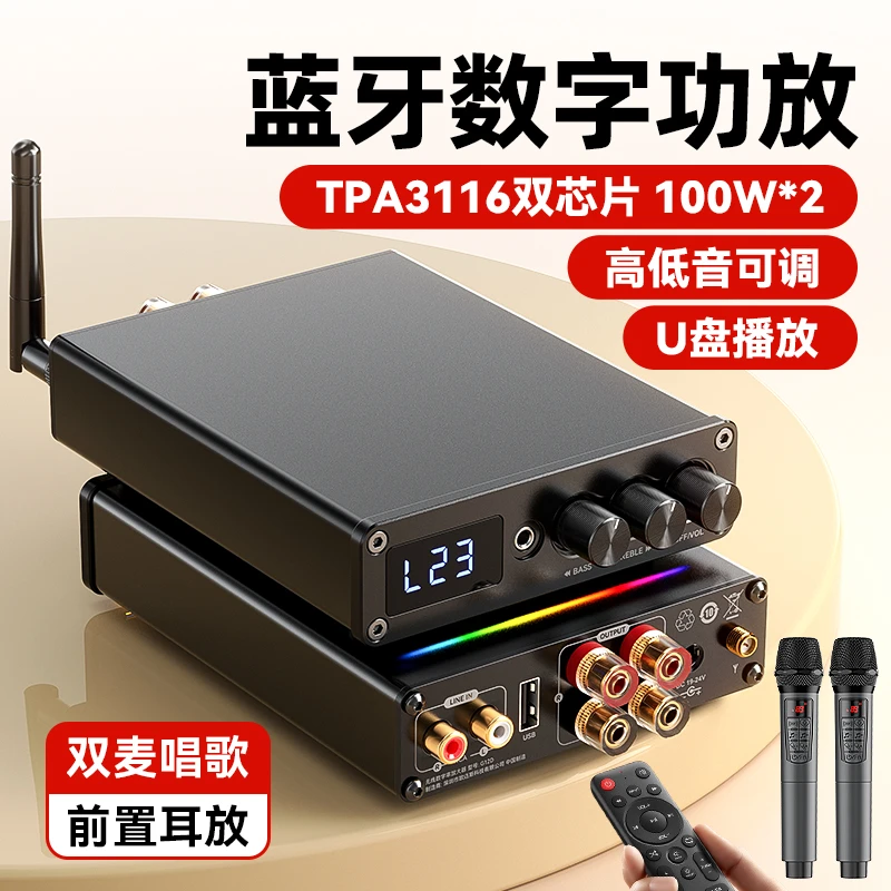 立体声迷你蓝牙功放机5.3大功率TPA3116数字放大器U盘无损双声道