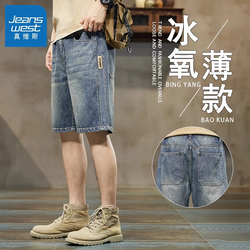 真维斯水洗牛仔短裤男宽松百搭潮牌2025新款夏季复古五分马裤男装