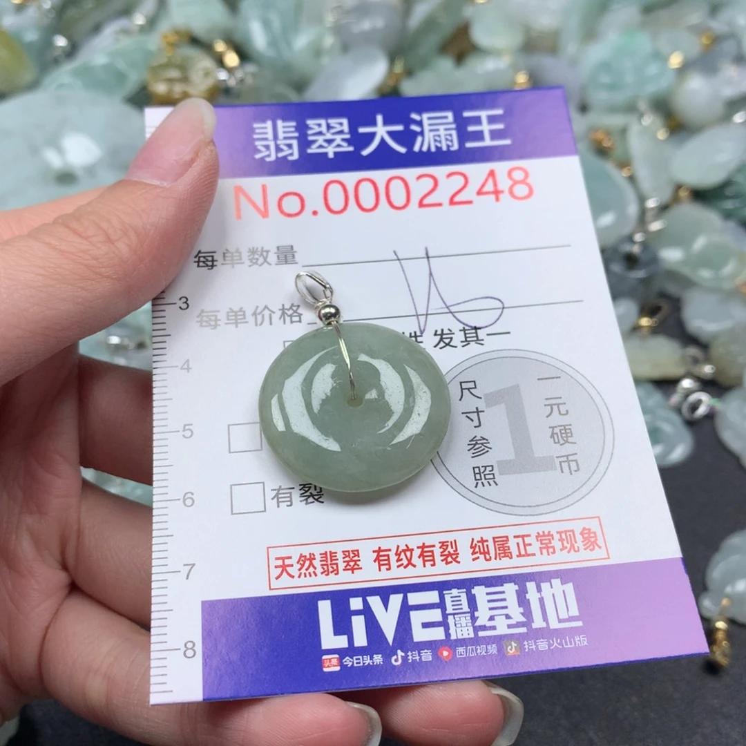 翡翠未镶嵌吊坠(不含链)