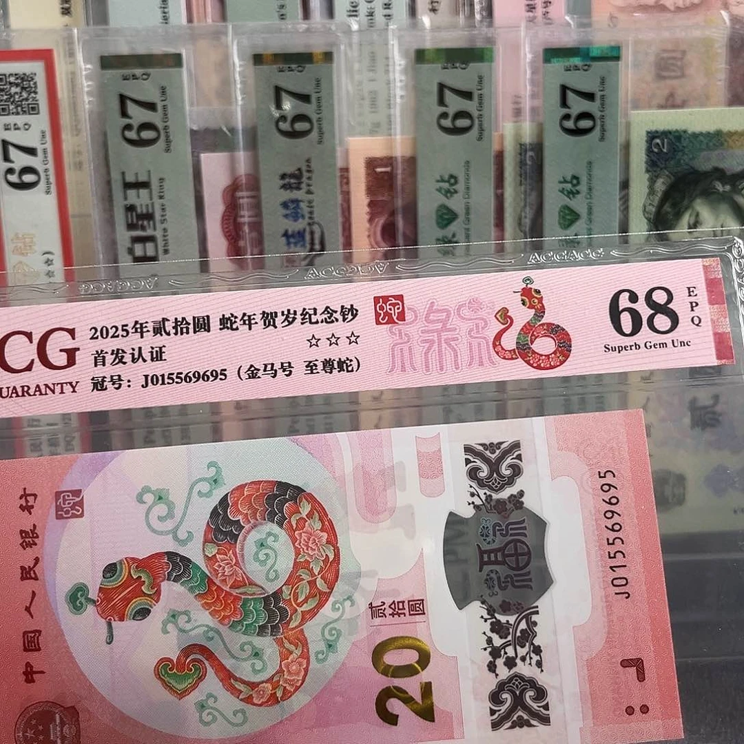 015569695单张68分金马号➕至尊蛇