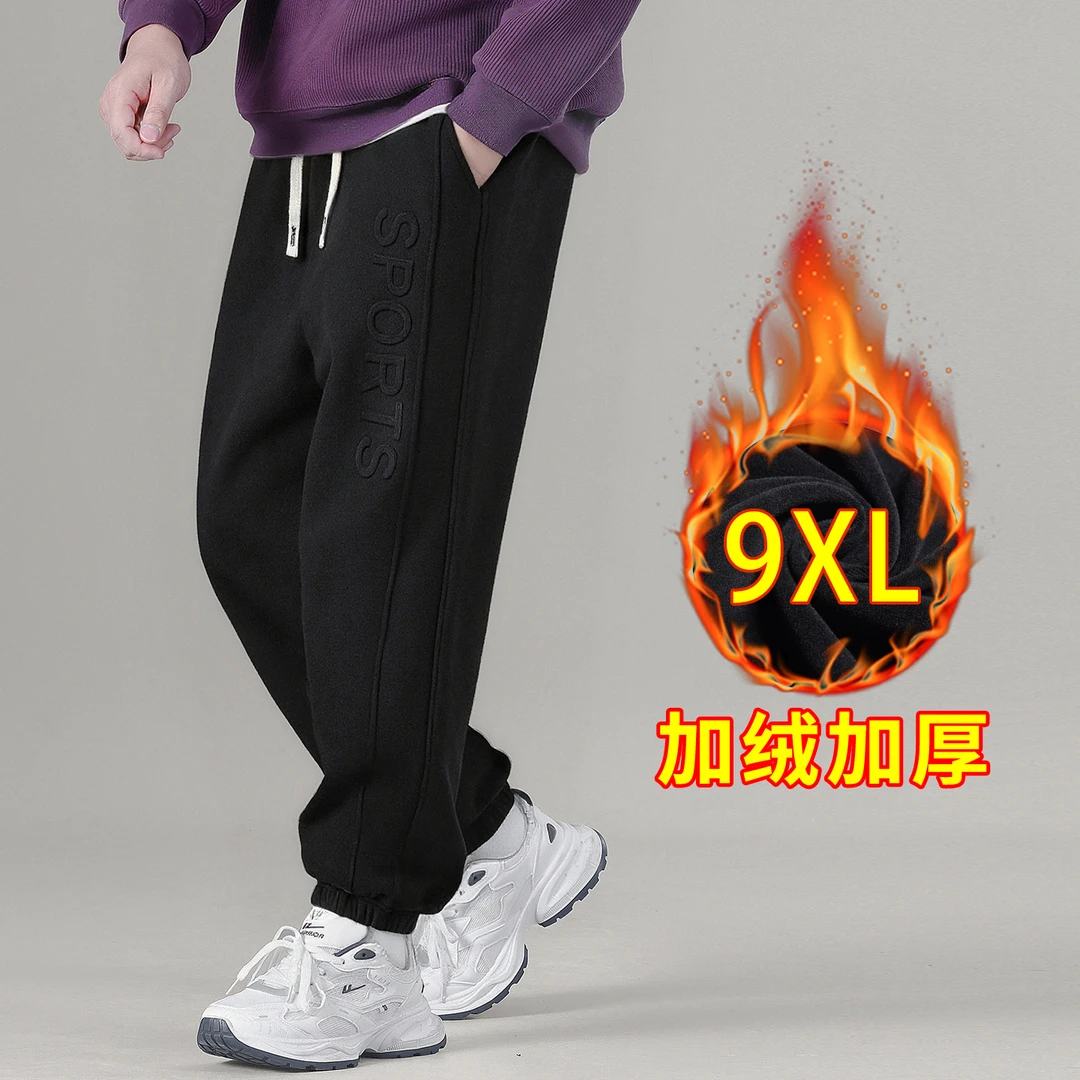 大码加绒裤子男秋冬季新款胖子宽松加肥加大男裤青少年休闲运动裤