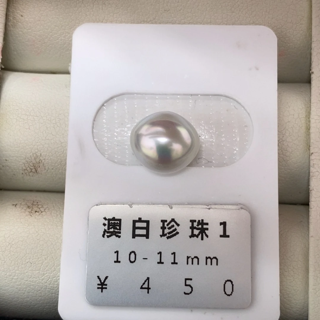 未镶嵌海水珍珠珠宝奇石