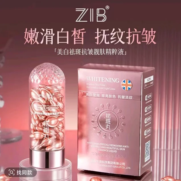 【米哥专属】抗皱靓肤精粹液