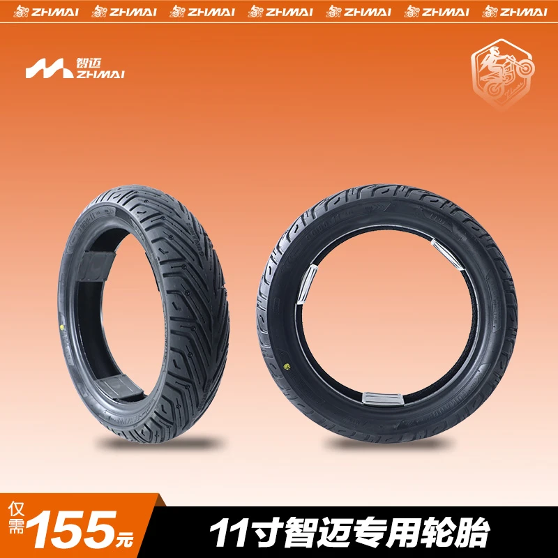 智迈11寸智迈专用固满德半热熔真空胎